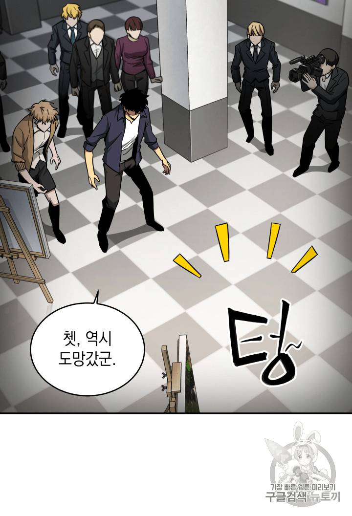 도굴왕 101화 22
