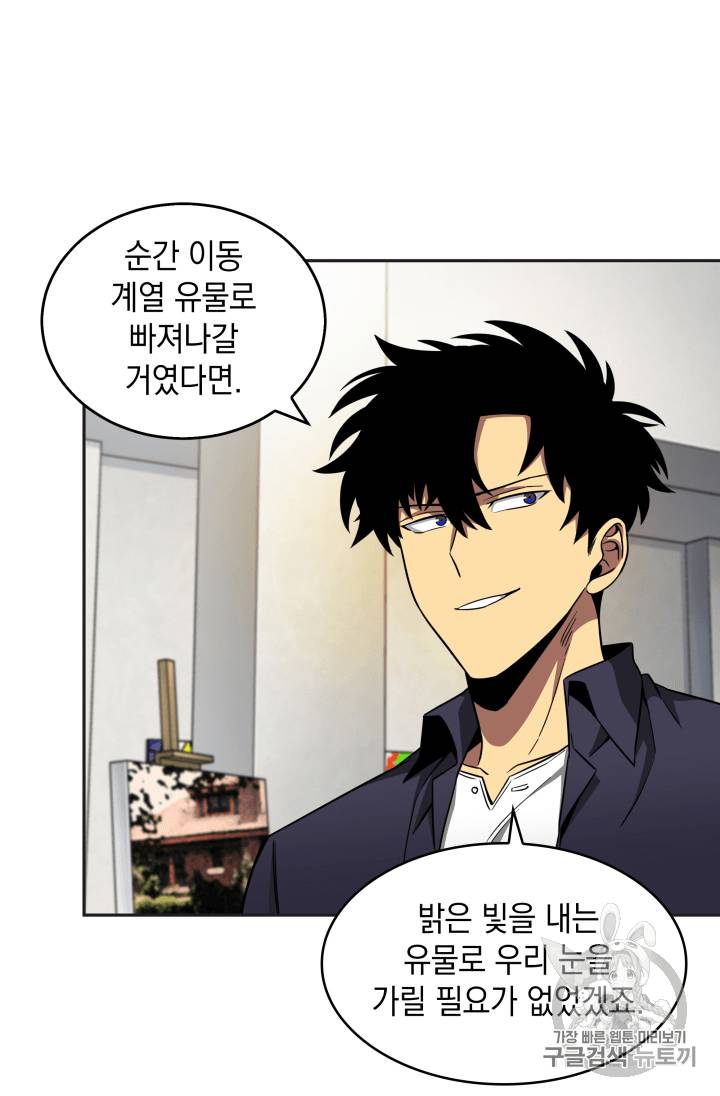 도굴왕 101화 27
