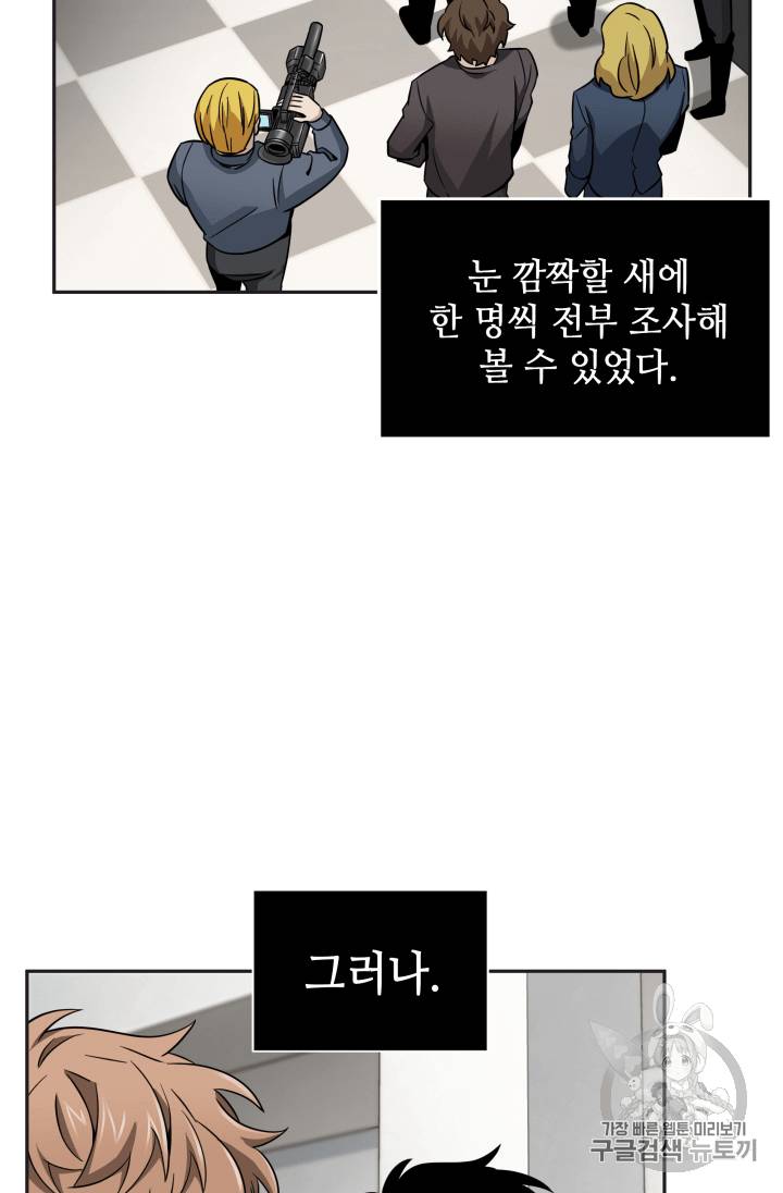 도굴왕 101화 32