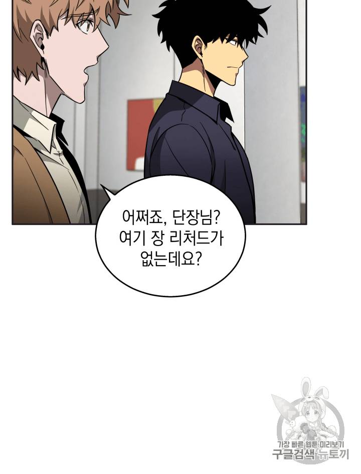 도굴왕 101화 33