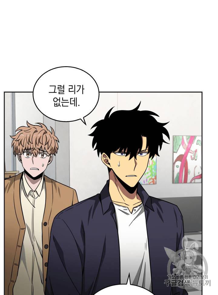 도굴왕 101화 35