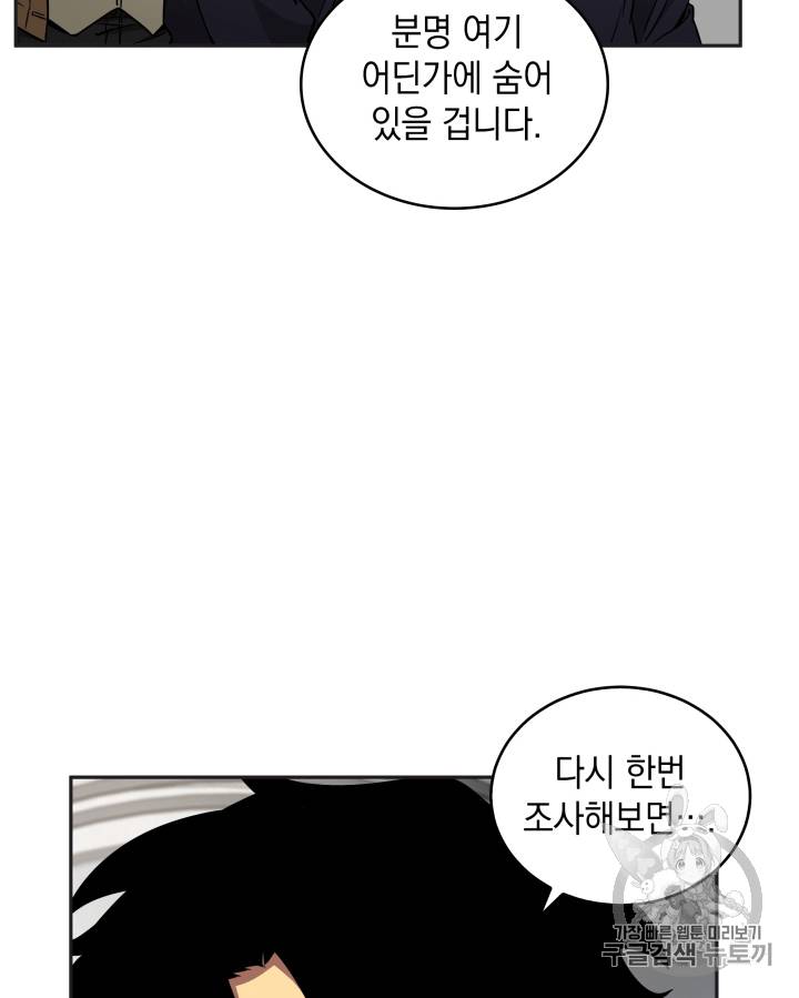 도굴왕 101화 36