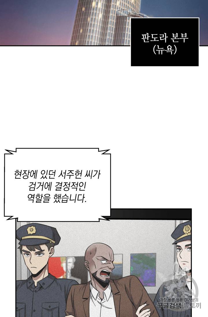 도굴왕 101화 47
