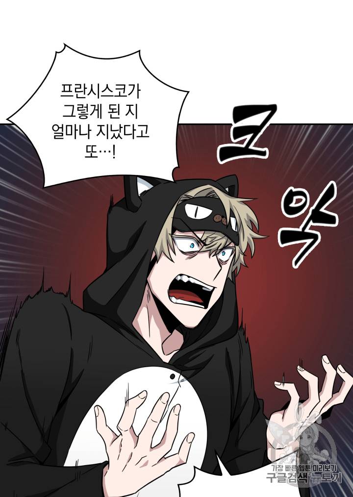 도굴왕 101화 50