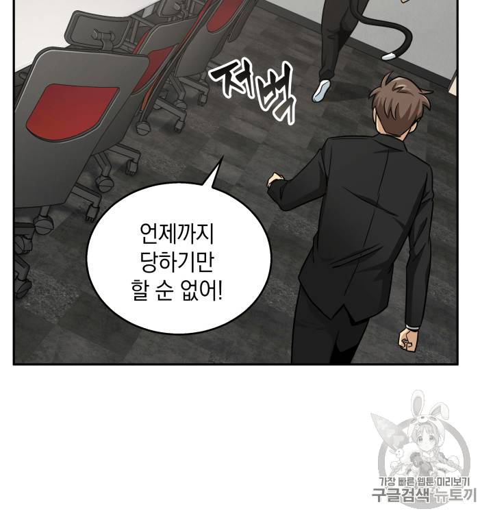 도굴왕 101화 54