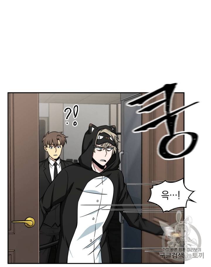 도굴왕 101화 55