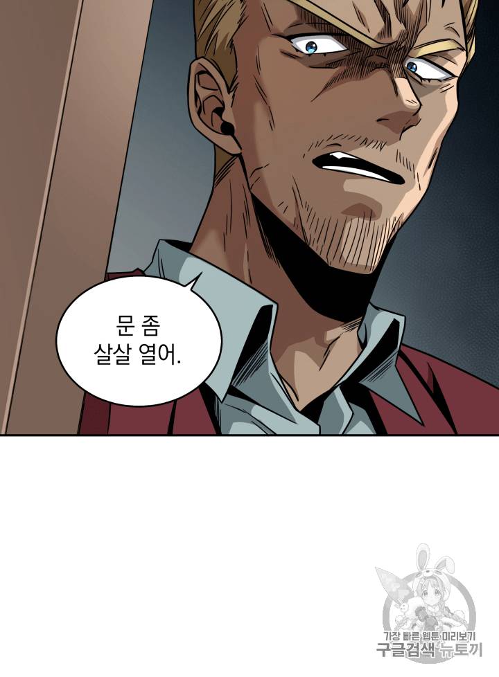 도굴왕 101화 59