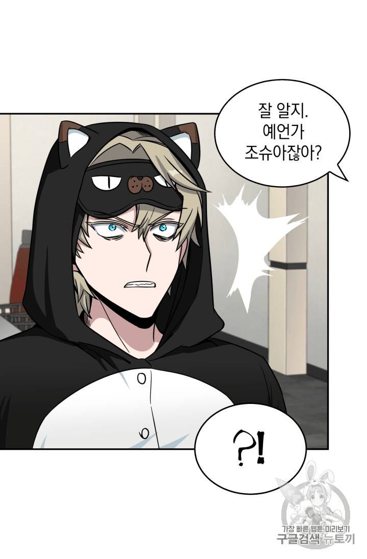 도굴왕 101화 65