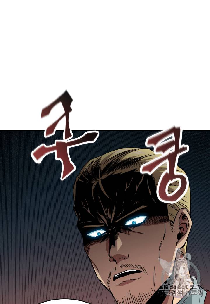 도굴왕 101화 66