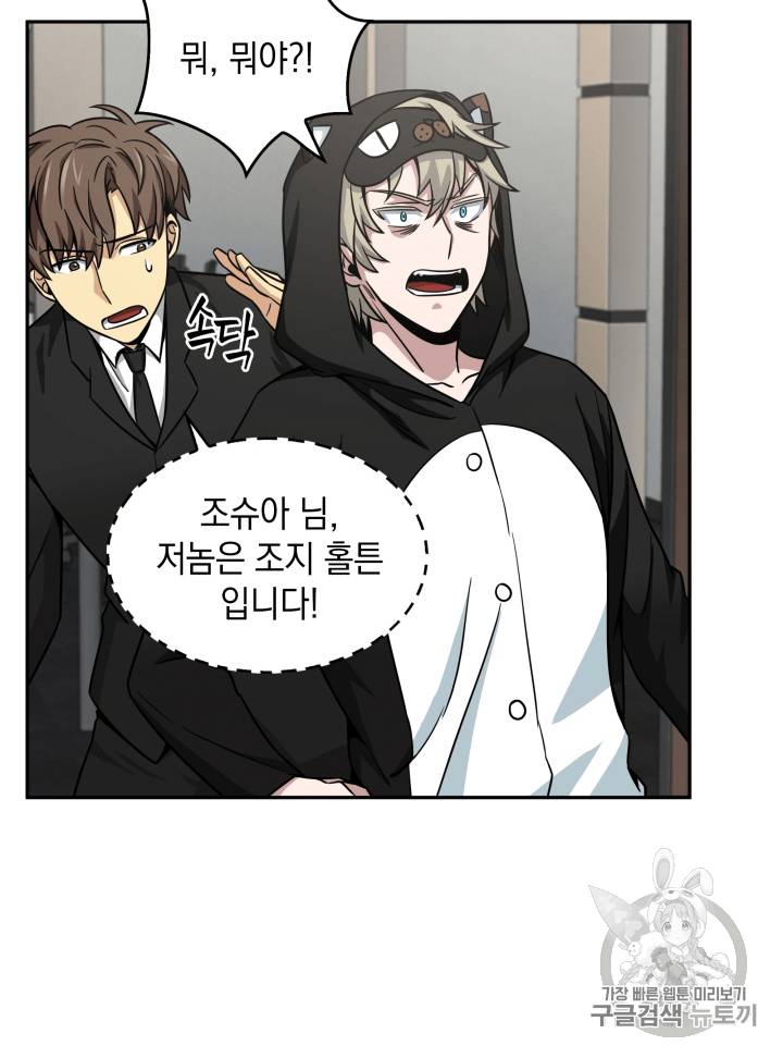 도굴왕 101화 68