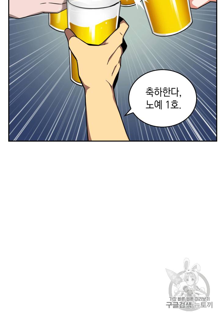 도굴왕 101화 77