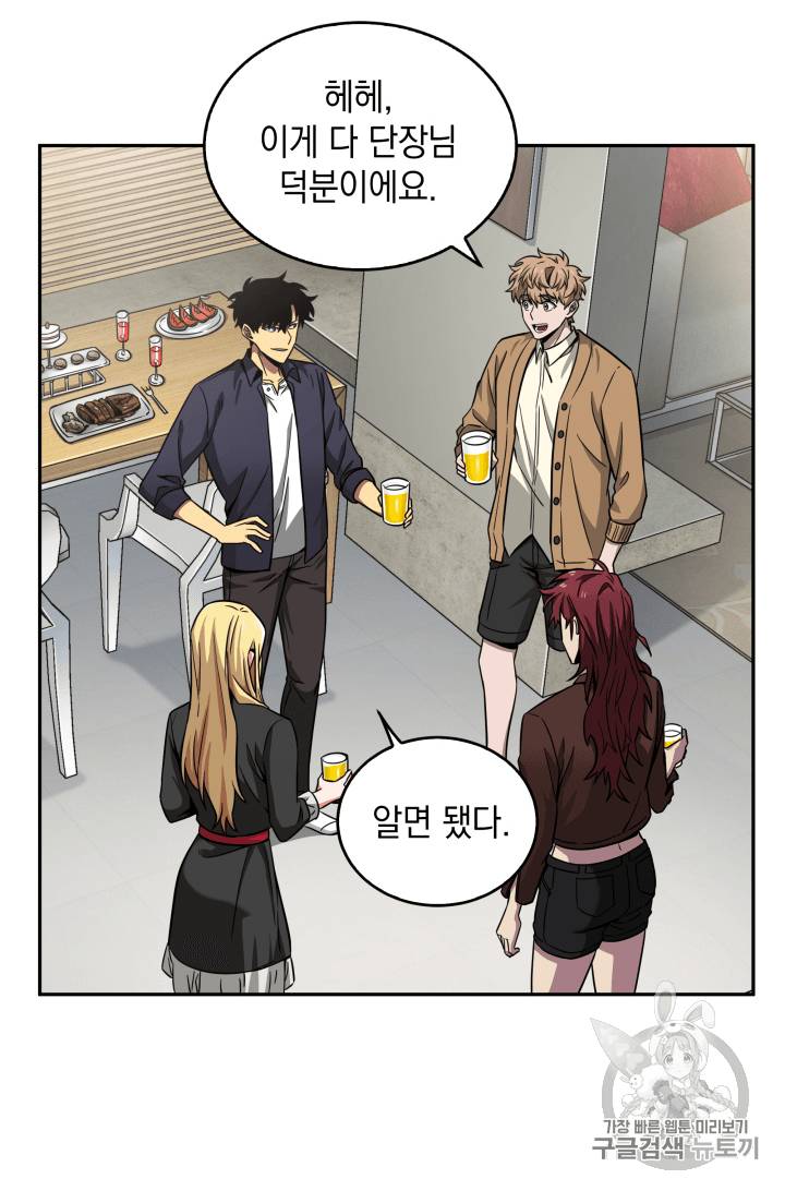 도굴왕 101화 78