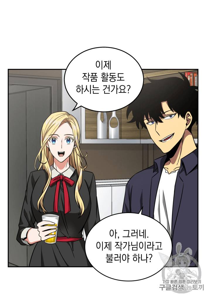 도굴왕 101화 79
