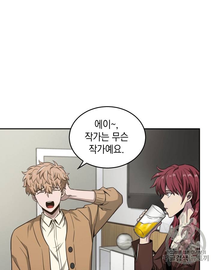 도굴왕 101화 80