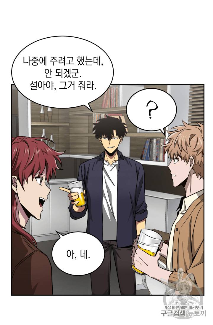 도굴왕 101화 84