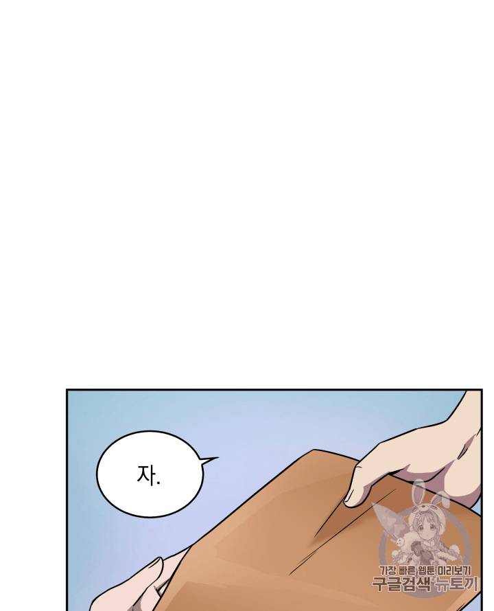 도굴왕 101화 85