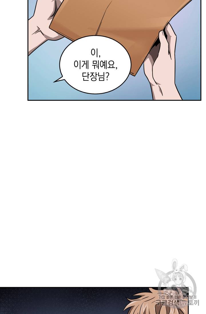 도굴왕 101화 86