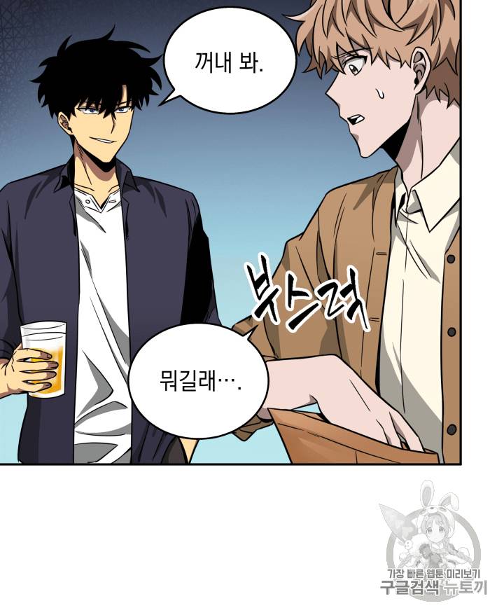 도굴왕 101화 87