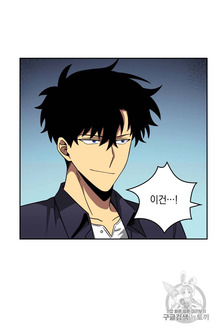도굴왕 101화 88