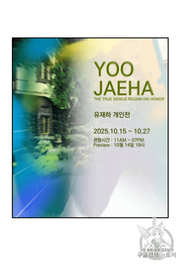 도굴왕 101화 89