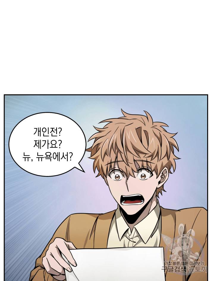 도굴왕 101화 90