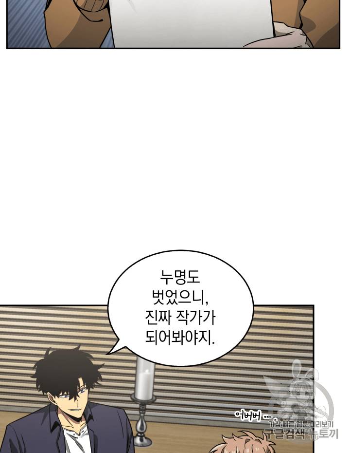 도굴왕 101화 91