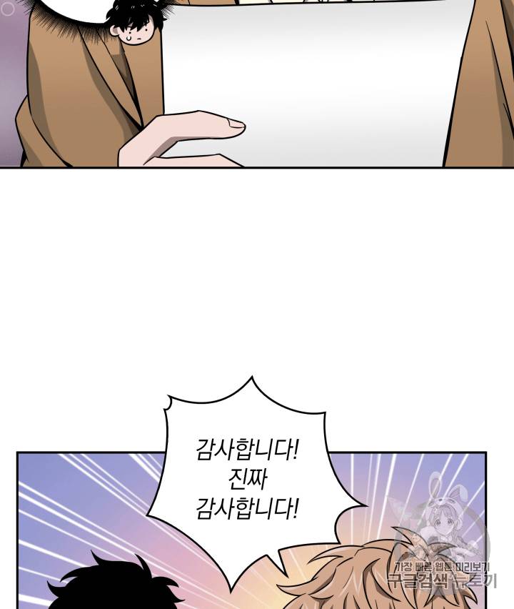 도굴왕 101화 95