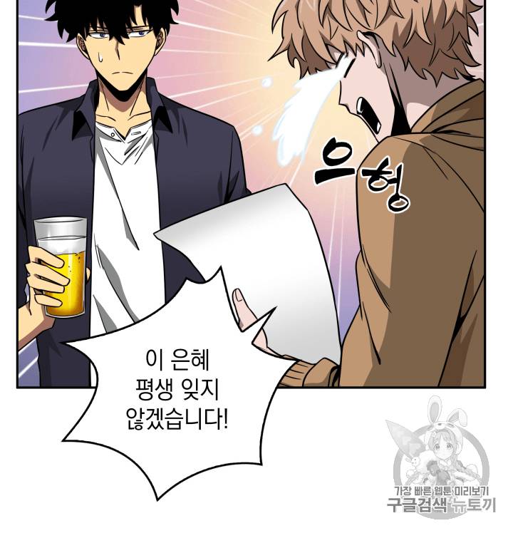 도굴왕 101화 96