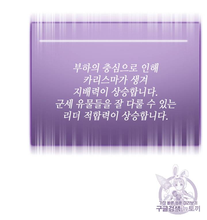 도굴왕 101화 99