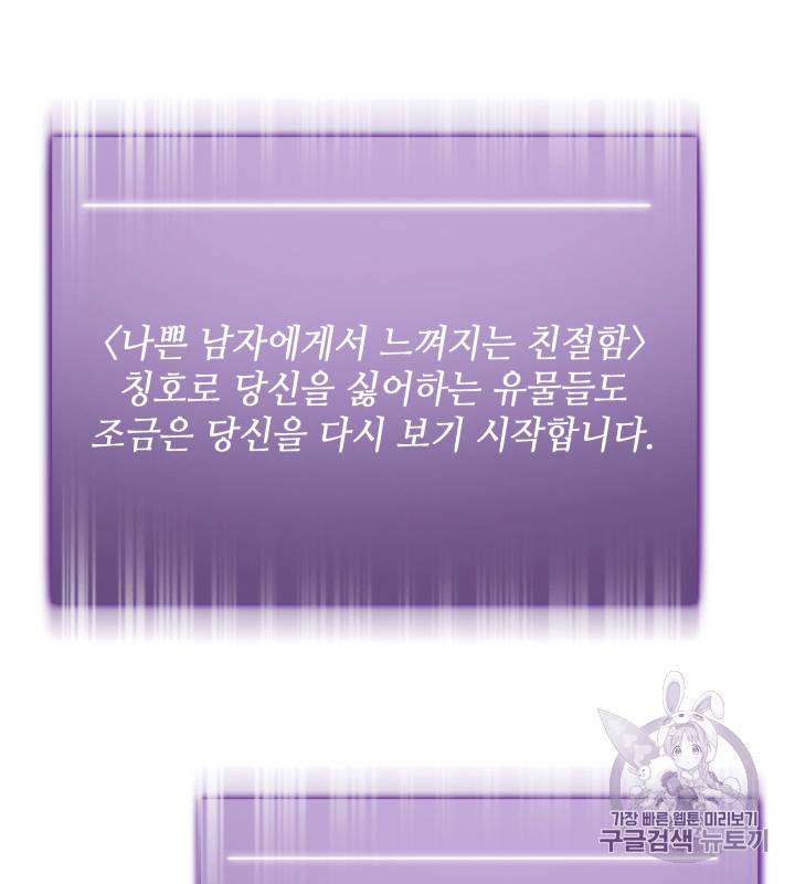 도굴왕 101화 100
