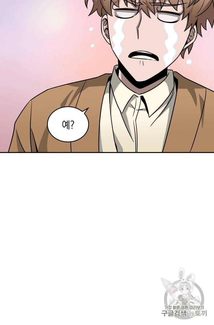 도굴왕 101화 104