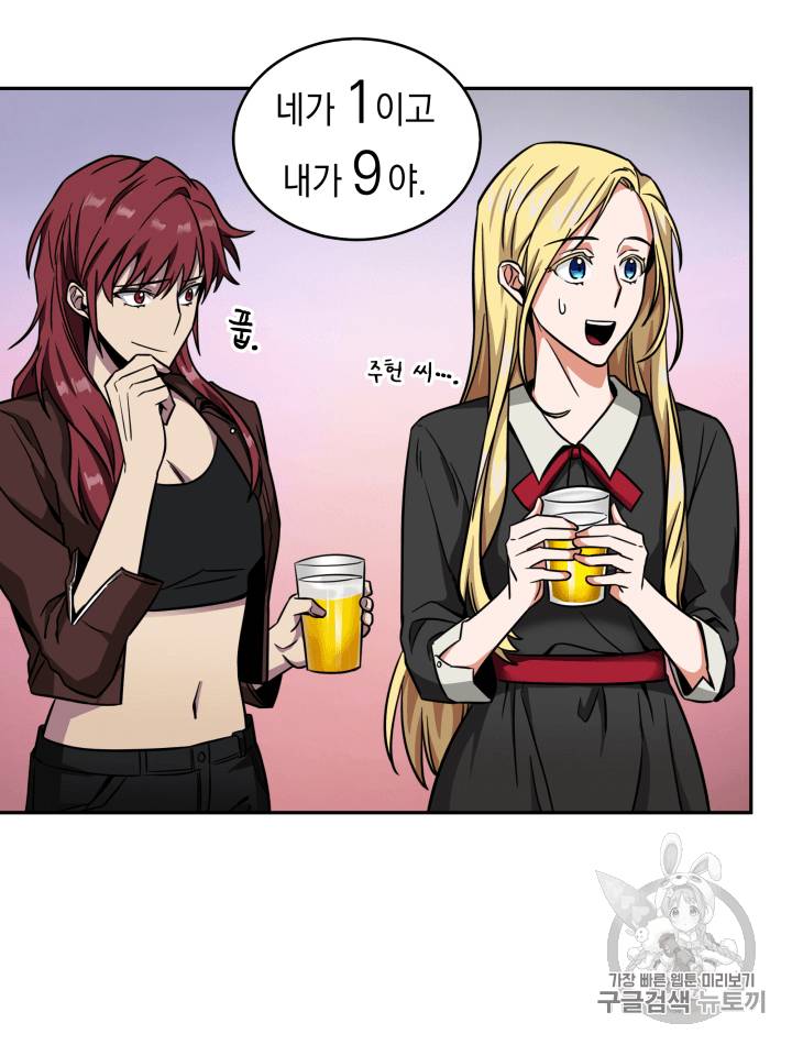 도굴왕 101화 105