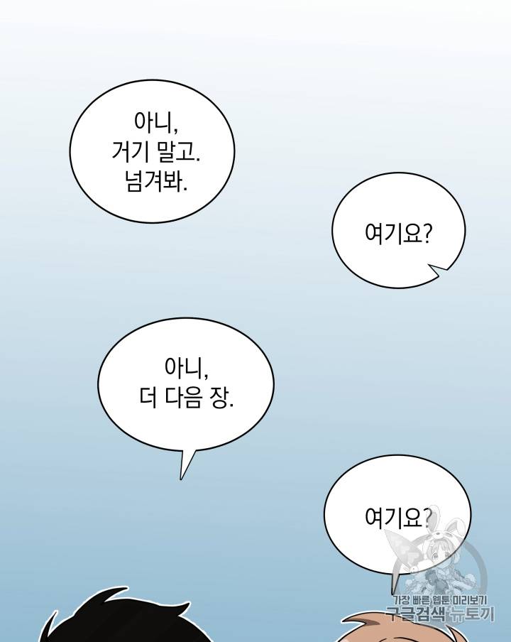 도굴왕 101화 107