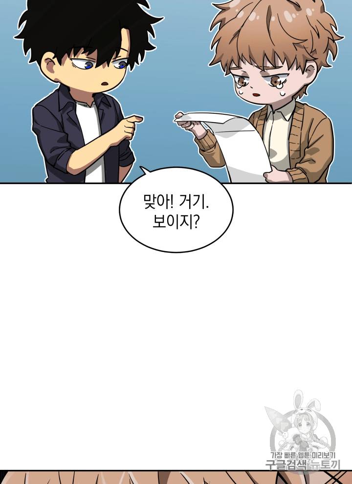 도굴왕 101화 108