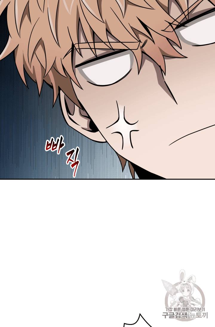 도굴왕 101화 109