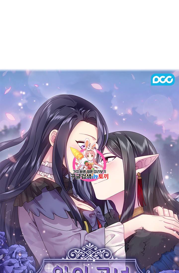 왕의 공녀 110화 1