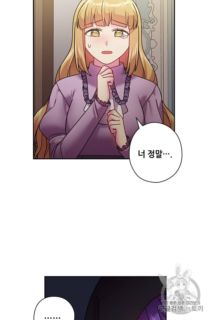 왕의 공녀 110화 4