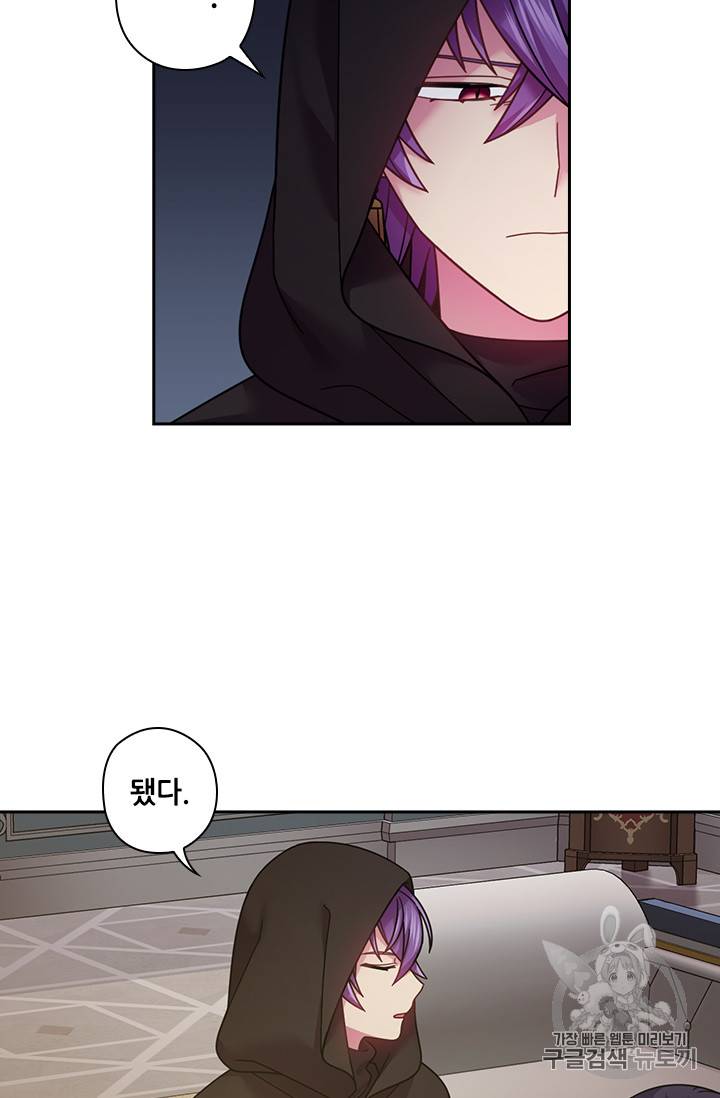 왕의 공녀 110화 5