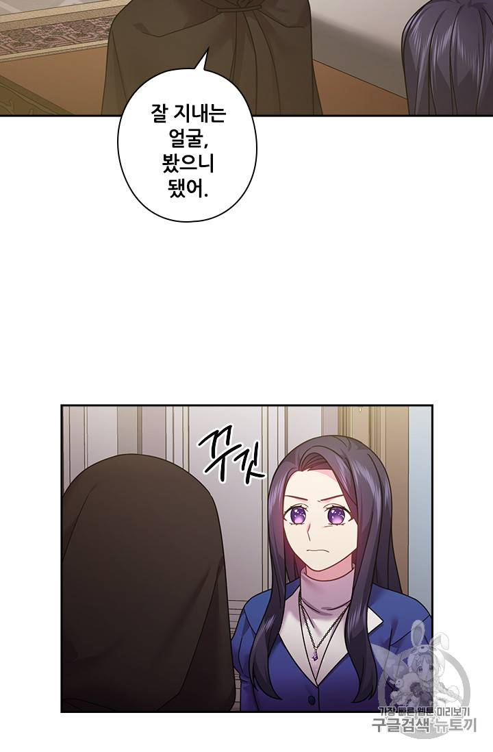 왕의 공녀 110화 6