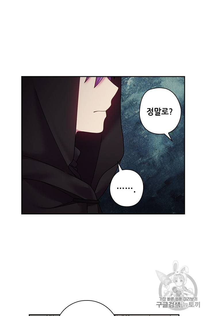왕의 공녀 110화 7