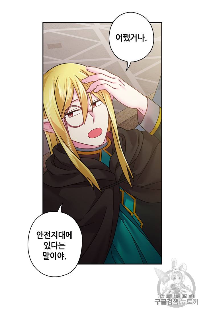 왕의 공녀 110화 9