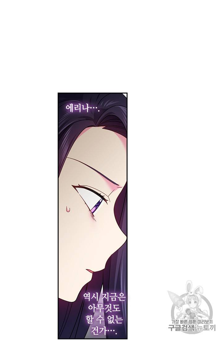 왕의 공녀 110화 10