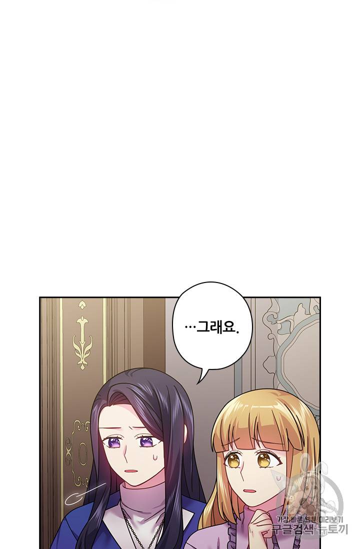 왕의 공녀 110화 11