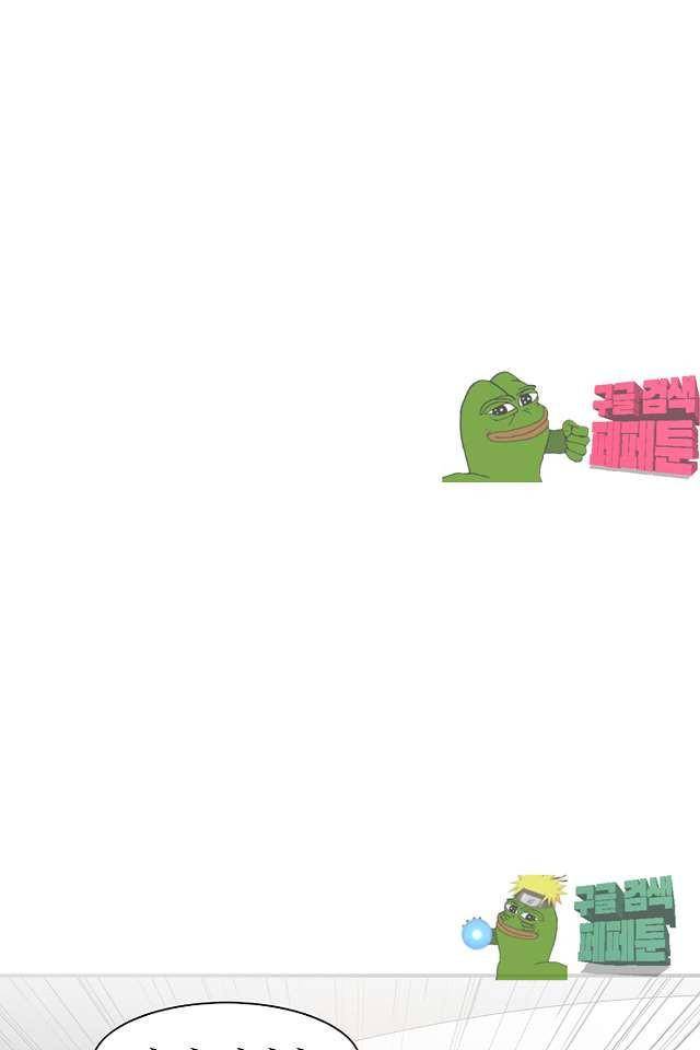 퍼펙트 게이 메이커 38화 1