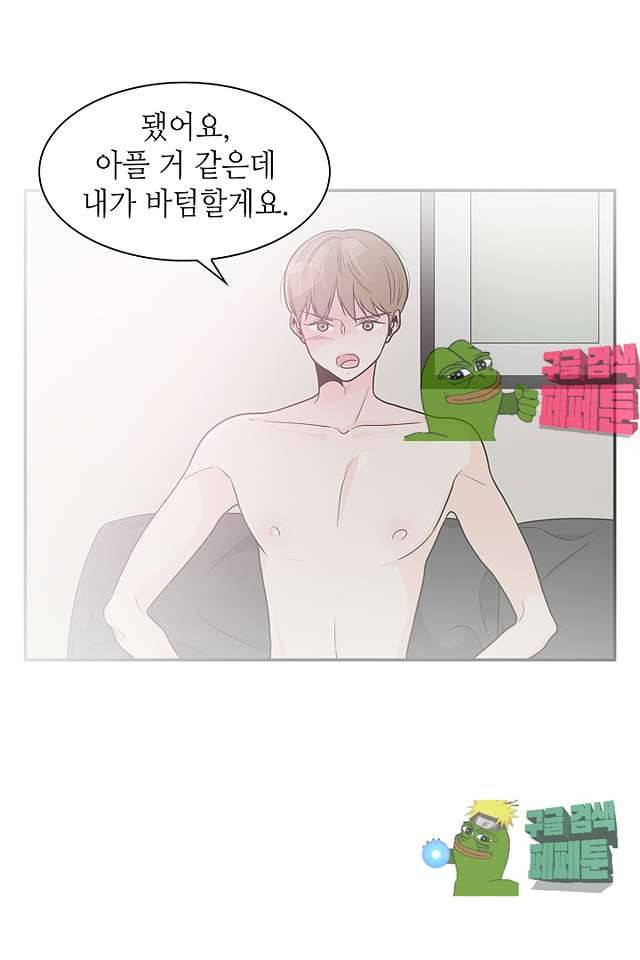 퍼펙트 게이 메이커 38화 3