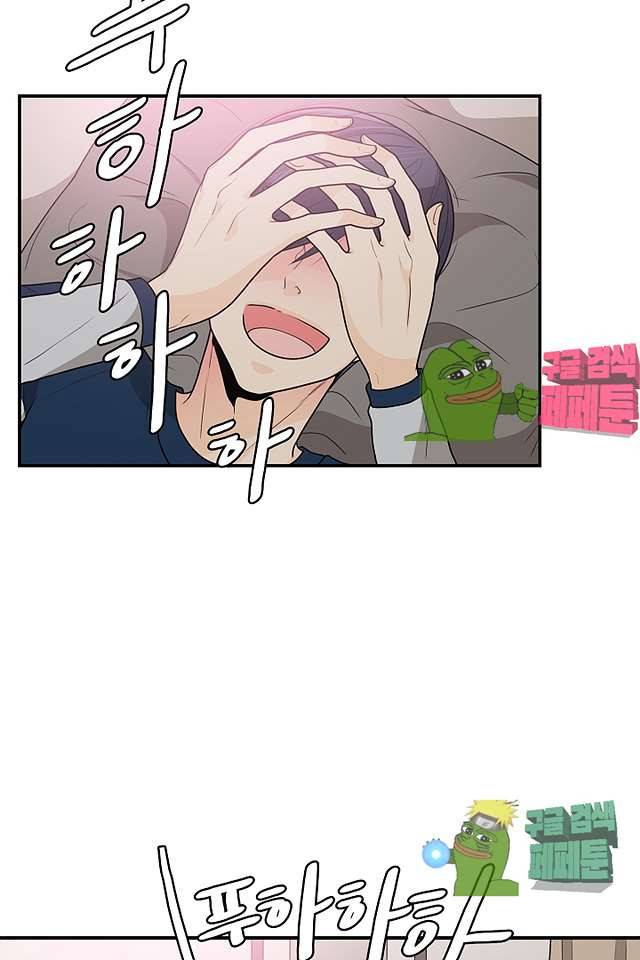 퍼펙트 게이 메이커 38화 6
