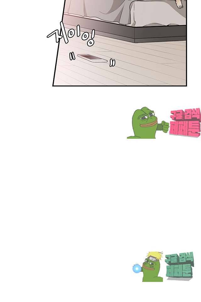 퍼펙트 게이 메이커 38화 12