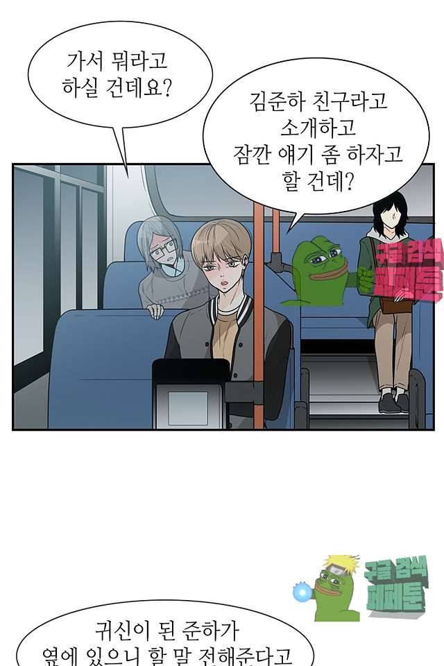 퍼펙트 게이 메이커 38화 15