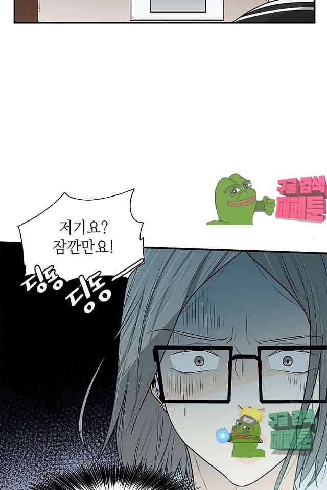 퍼펙트 게이 메이커 38화 23