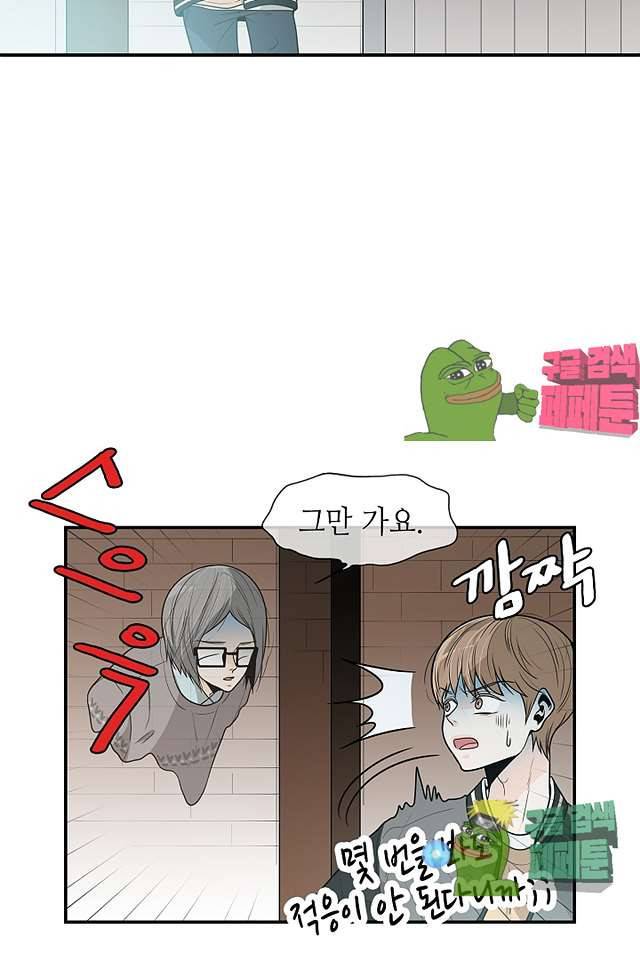 퍼펙트 게이 메이커 38화 27